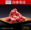 松阪牛小間切れ肉