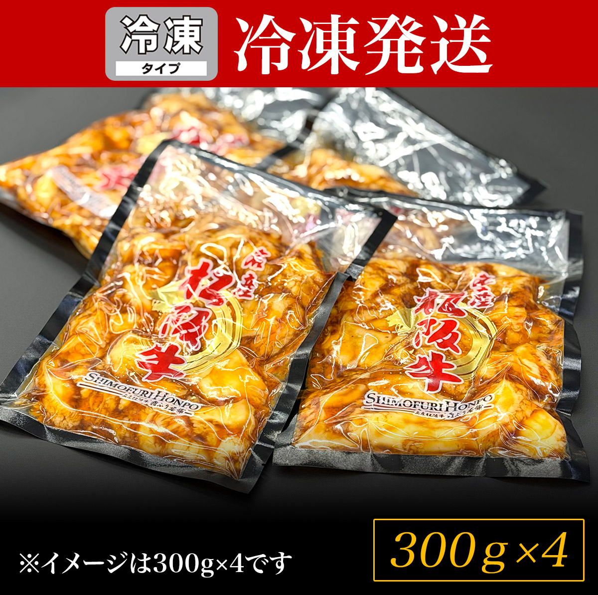 松阪牛トロトロホルモン