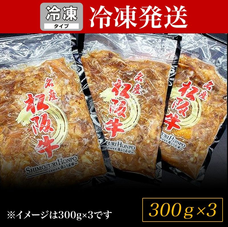 松阪牛上品な味の牛すじどて煮の商品