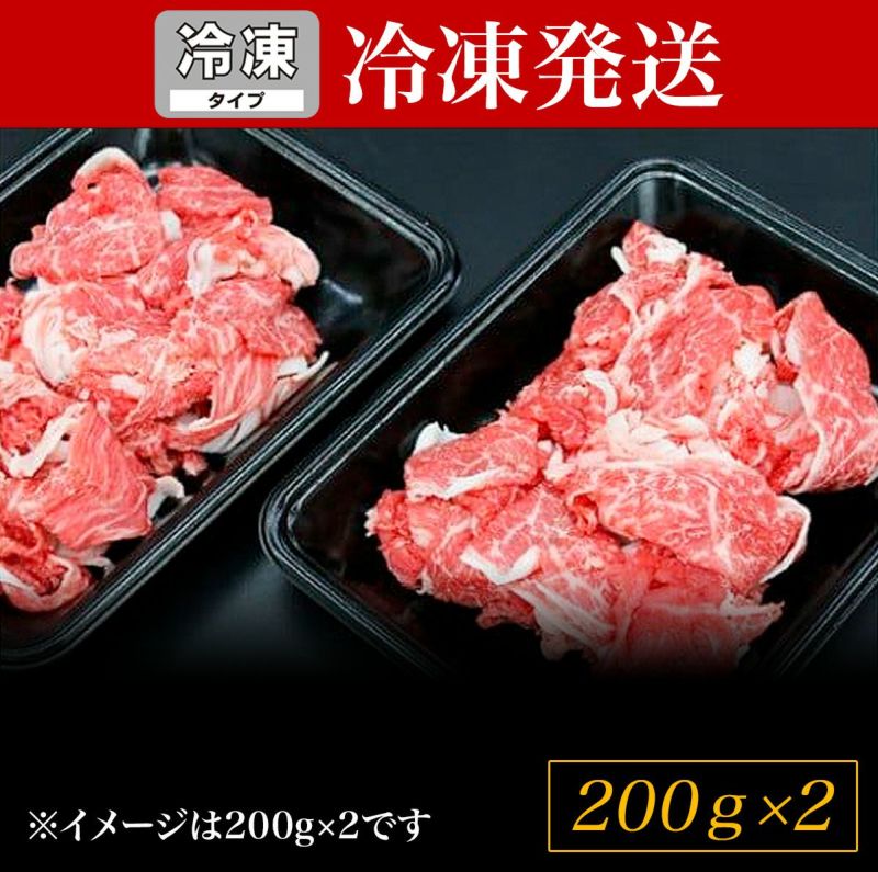 松阪牛小間切れ肉