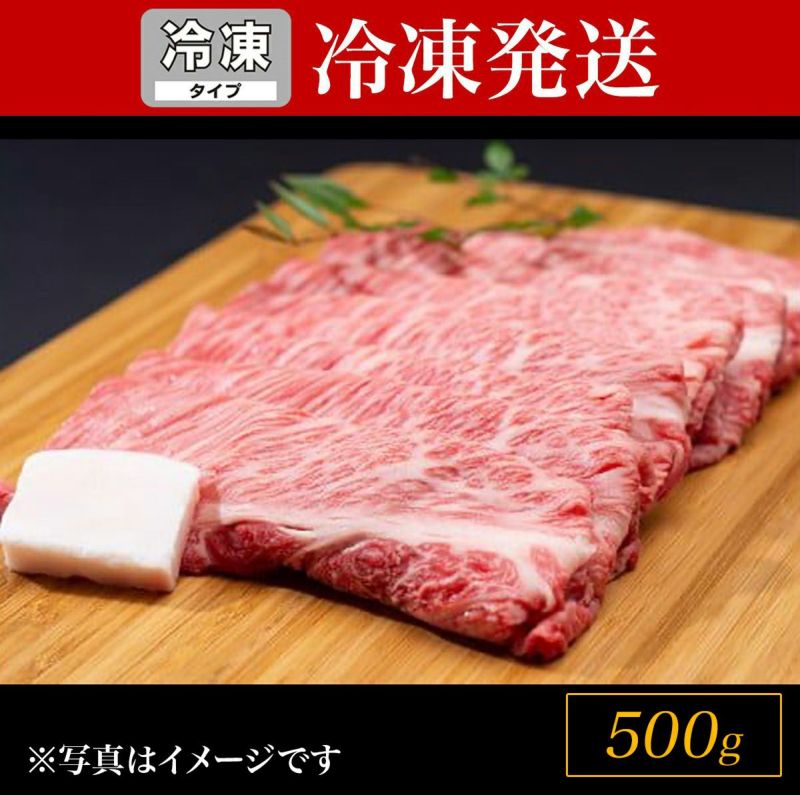 【冷凍SH】松阪牛シルクロースすき焼き　500ｇ