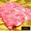 松阪牛のサーロインすき焼き肉100g3240円