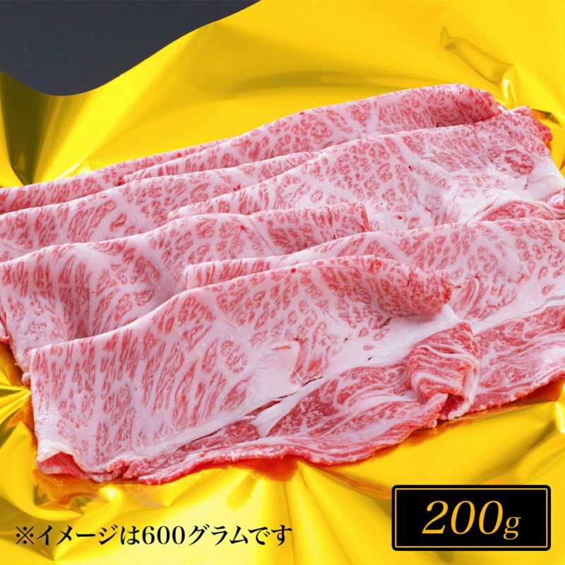 松阪牛のシルクロース（肩ロース）すき焼き肉100g1620円