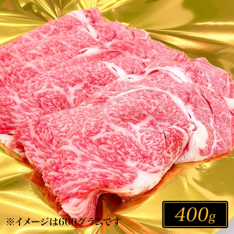 松阪牛のサーロインすき焼き肉100g3240円