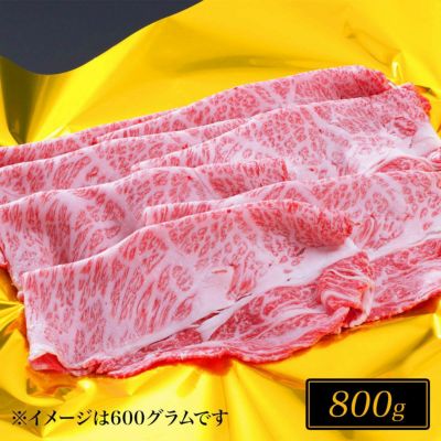 松阪牛すき焼き肉(肩ロース)