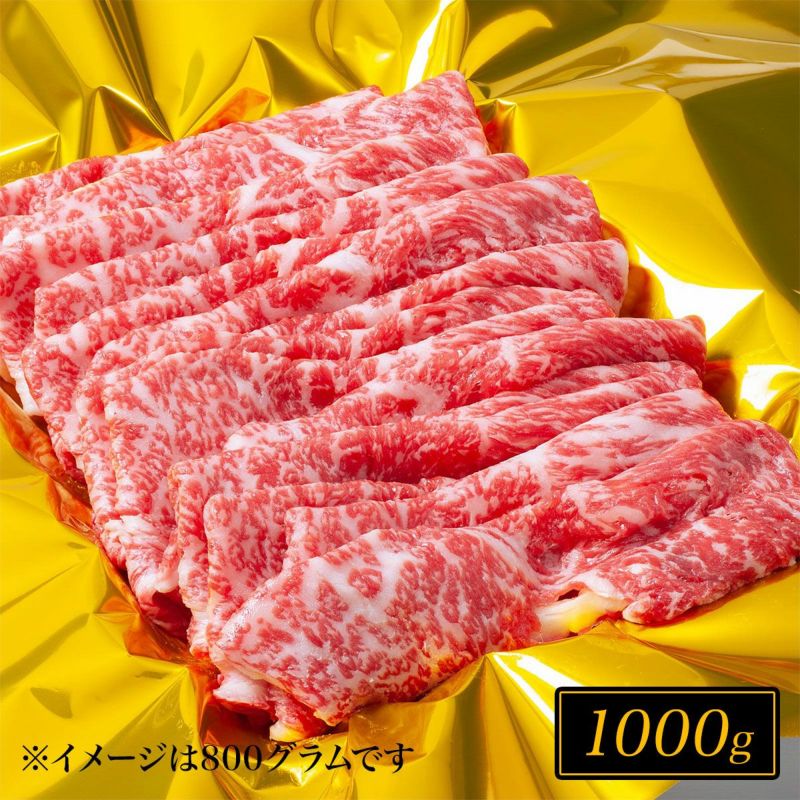 松阪牛すき焼き肉(ロース)