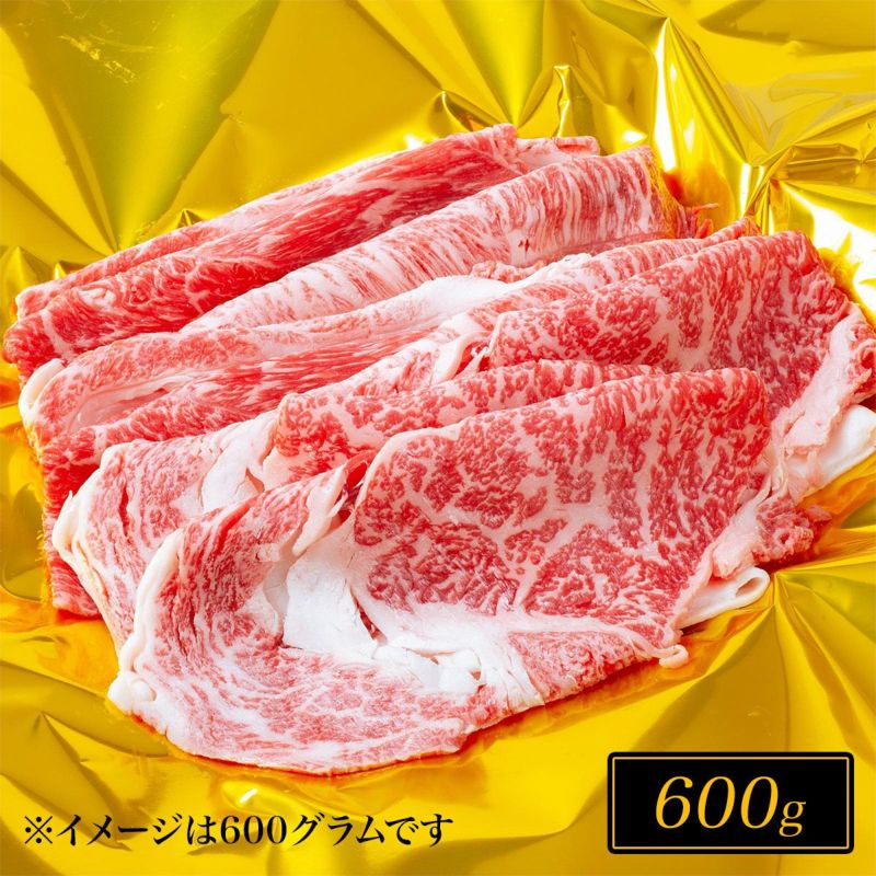 松阪牛すき焼き肉(肩ロース・モモ・バラ)