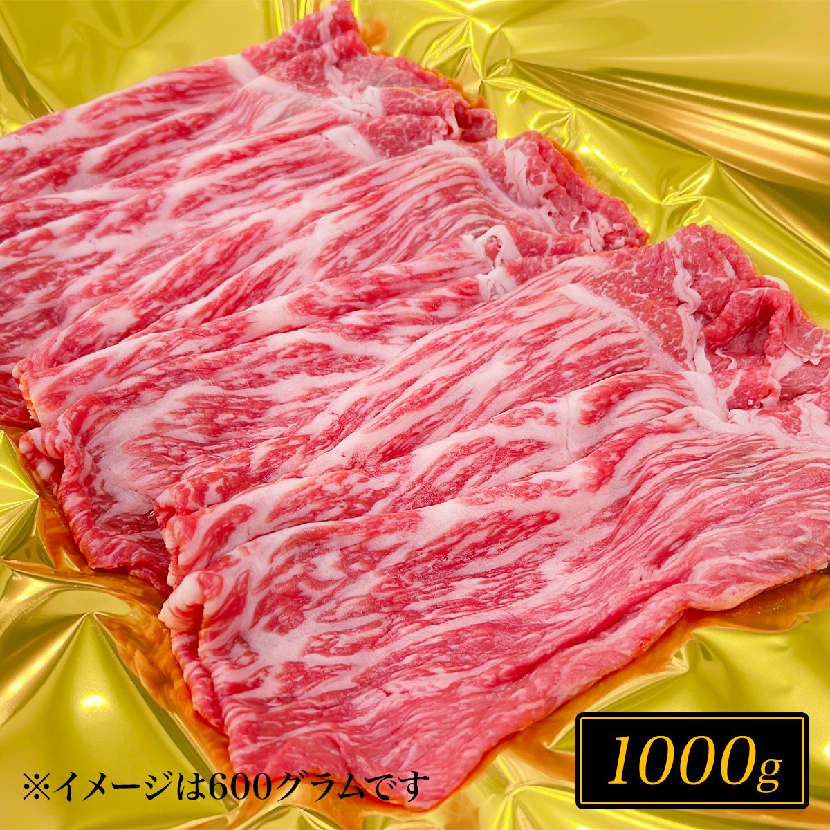 松阪牛モモしゃぶしゃぶ肉