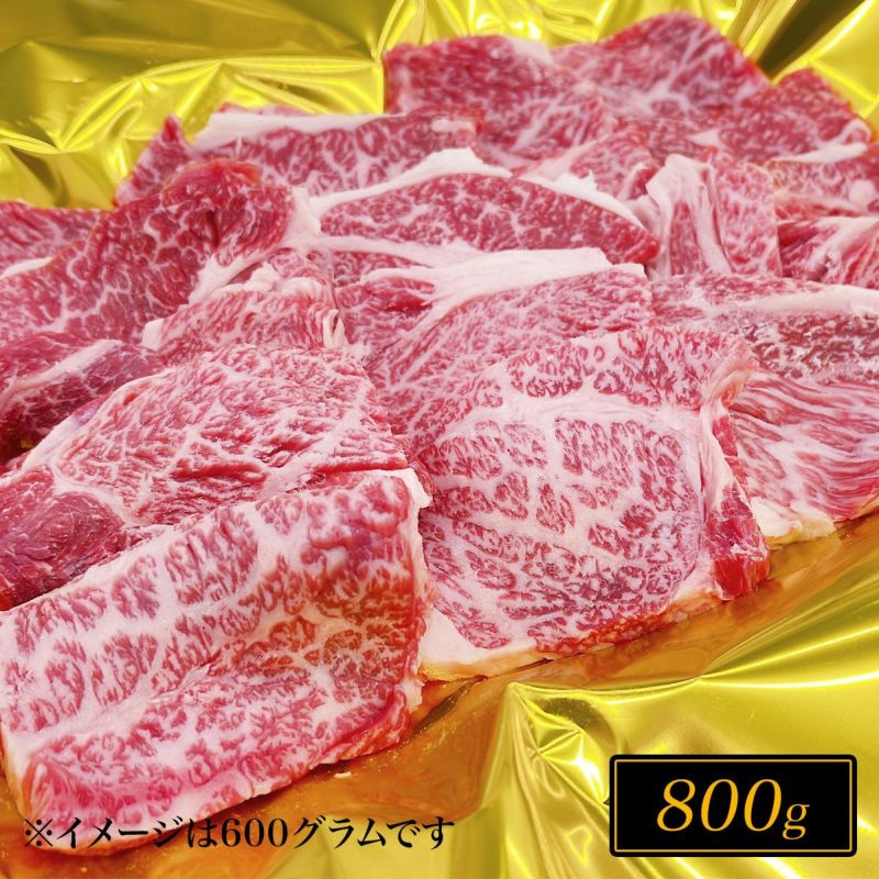松阪牛焼肉 / 肩ロース・モモ・バラ 800g | 松阪牛（松坂牛）の牛肉