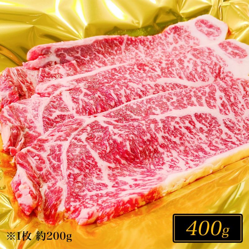 松阪牛サーロインステーキ肉 (約200g×2枚) 400g | 松阪牛（松坂牛）の牛肉通販・お取り寄せは霜ふり本舗