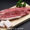 松阪牛のイチボステーキ肉